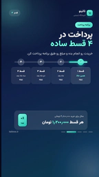 پرداخت در 4 قسط ساده